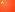 Логотип баскетбольного клуба China(W)